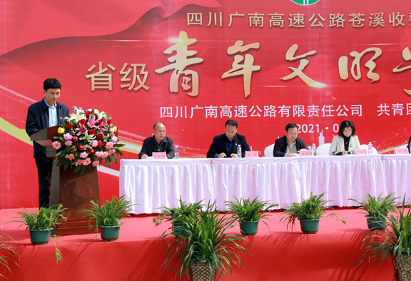 苍溪站授牌仪式2.jpg 苍溪站授牌仪式2.jpg