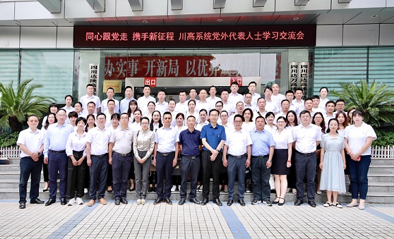 “同心跟党走 携手新征程”2.jpg “同心跟党走 携手新征程”2.jpg