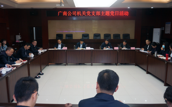 机关党支部主题活动.jpg 机关党支部主题活动.jpg