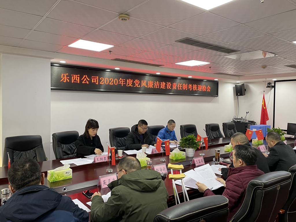 川高纪检工作检查考核迎检会_副本.jpg 川高纪检工作检查考核迎检会_副本.jpg