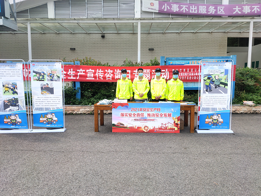 E:\2021年工作\宣传\安全环保部\图安全宣传日1.png E:\2021年工作\宣传\安全环保部\图安全宣传日1.png