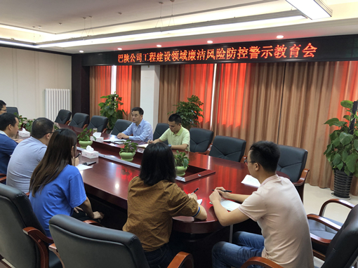 纪委会议_副本.jpg 纪委会议_副本.jpg