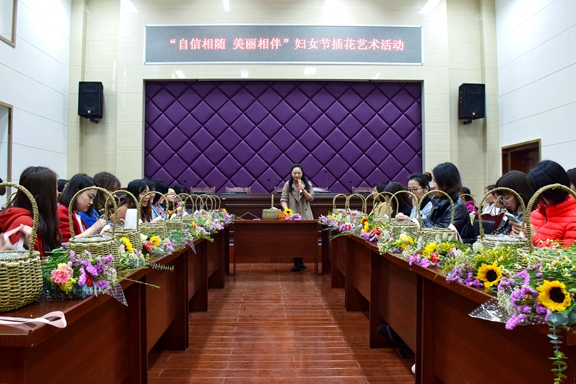 20210312川西公司举办“自信相随 美丽相伴”妇女节插花艺术活动_副本.jpg 20210312川西公司举办“自信相随 美丽相伴”妇女节插花艺术活动_副本.jpg