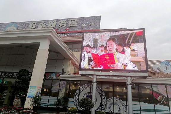 叙永服务区播放学习宪法公益宣传片.jpg 叙永服务区播放学习宪法公益宣传片.jpg