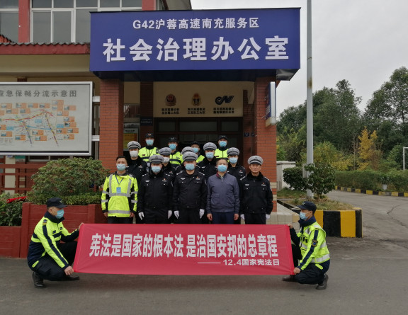 no371-成南公司组织开展“12.4国家宪法日”宣传活动.jpg no371-成南公司组织开展“12.4国家宪法日”宣传活动.jpg