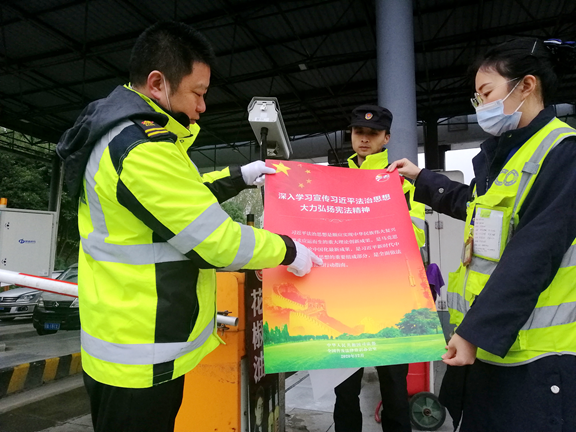 20201204川西公司联合交通执法开展宪法学习宣传活动 (1)_副本.png 20201204川西公司联合交通执法开展宪法学习宣传活动 (1)_副本.png