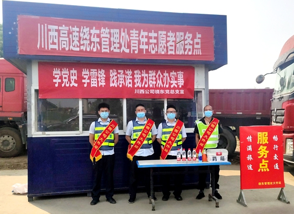 20210506川西公司开展“学党史、学雷锋、践承诺 我为群众办实事”志愿服务活动 (2)_副本.jpg