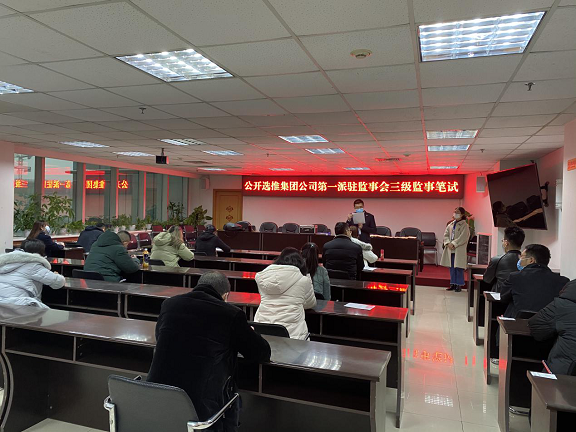 川高公司开展公开宣推集团公司第一派驻监事会三级监事笔试.png 川高公司开展公开宣推集团公司第一派驻监事会三级监事笔试.png