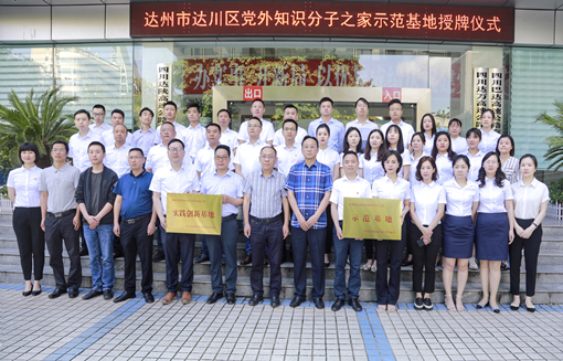 2021.6.4统战授牌_副本.jpg 2021.6.4统战授牌_副本.jpg