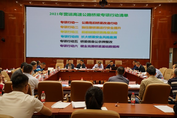 川高公司组织召开川高系统养护管理工作专题会.jpg 川高公司组织召开川高系统养护管理工作专题会.jpg