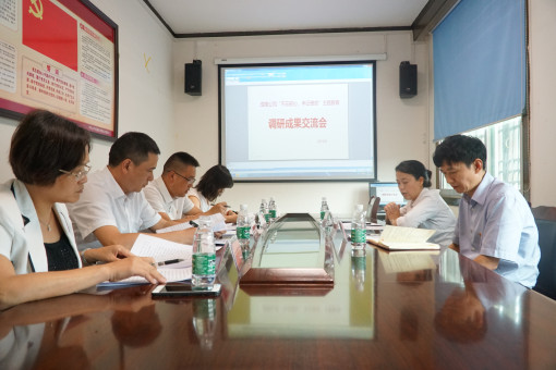 no220-成南公司召开“不忘初心、牢记使命”主题教育调研成果交流会(吴易).JPG no220-成南公司召开“不忘初心、牢记使命”主题教育调研成果交流会(吴易).JPG