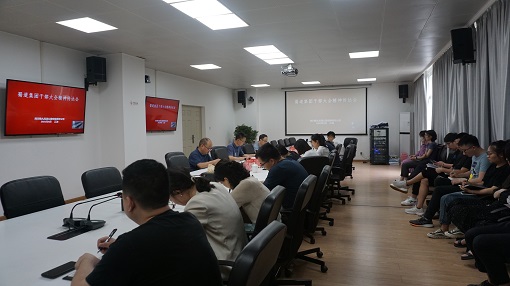 绵九公司召开蜀道集团干部大会精神传达会 -1.jpg 绵九公司召开蜀道集团干部大会精神传达会 -1.jpg