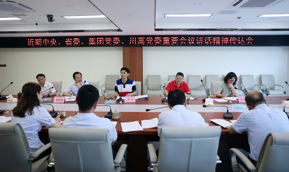 传达会1.jpg 传达会1.jpg