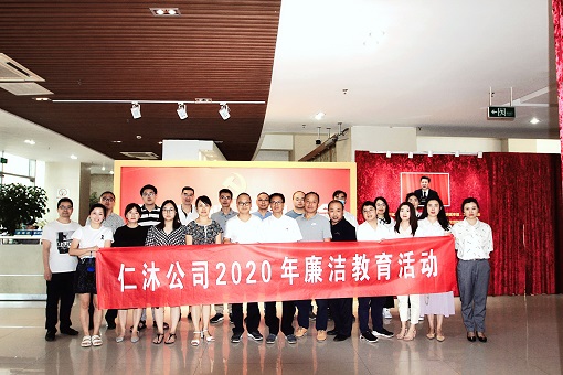 仁沐公司组织参观“不忘初心、牢记使命”主题教育展 (1).jpg