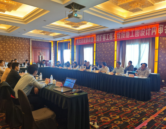 no177-南充至成都高速公路扩容工程项目主线段施工图设计内审会顺利召开(李光林).jpg no177-南充至成都高速公路扩容工程项目主线段施工图设计内审会顺利召开(李光林).jpg