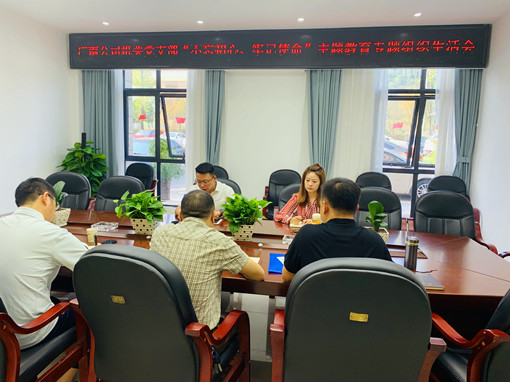 广南公司机关党支部召开“不忘初心、牢记使命”主题教育专题组织生活会IMG_5471(20190926-183330).jpg 广南公司机关党支部召开“不忘初心、牢记使命”主题教育专题组织生活会IMG_5471(20190926-183330).jpg