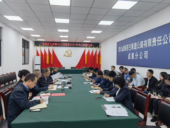 中心组学习会_副本.jpg 中心组学习会_副本.jpg