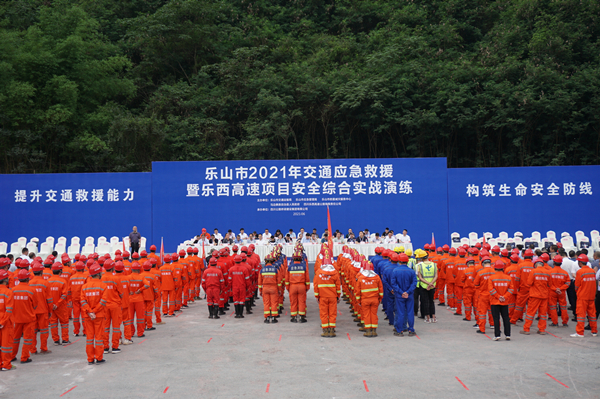 乐西公司与乐山市地方政府联合举办乐山市2021年交通应急救援暨乐西高速项目安全综合实战演练_副本.jpg 乐西公司与乐山市地方政府联合举办乐山市2021年交通应急救援暨乐西高速项目安全综合实战演练_副本.jpg