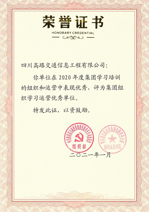 荣誉证书_576.jpg 荣誉证书_576.jpg