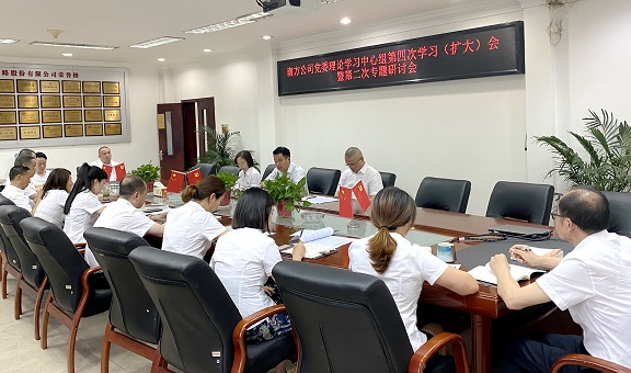 6.1南方公司党委理论学习中心组召开2021年第四次学习(扩大)会暨第二次专题研讨会1.JPG 6.1南方公司党委理论学习中心组召开2021年第四次学习(扩大)会暨第二次专题研讨会1.JPG