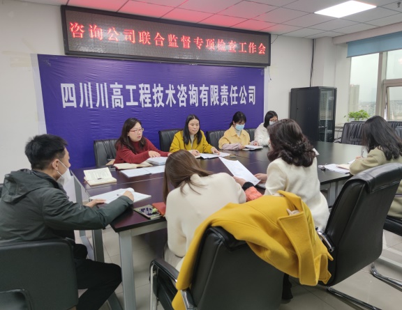 咨询公司开展联合监督专项检查工作.jpg 咨询公司开展联合监督专项检查工作.jpg