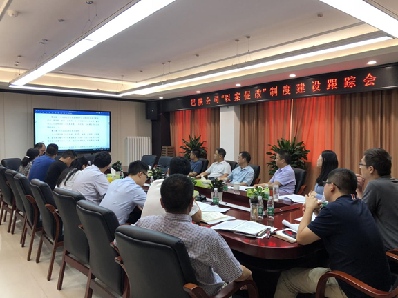 以案促改_副本.jpg 以案促改_副本.jpg