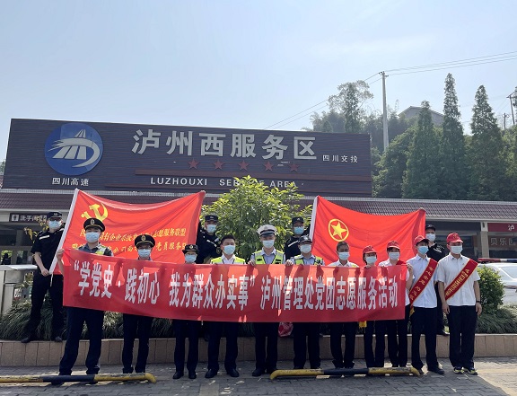 5.1隆纳高速“一路三方”联合开展“学党史 践初心 我为群众办实事”党团志愿服务活动.JPG