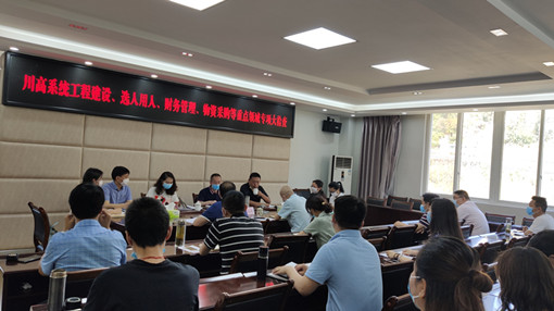 川高公司对丽攀公司开展工程开元棋牌、选人用人、财务管理、物资采购等重点领域专项大检查_副本.jpg 川高公司对丽攀公司开展工程开元棋牌、选人用人、财务管理、物资采购等重点领域专项大检查_副本.jpg