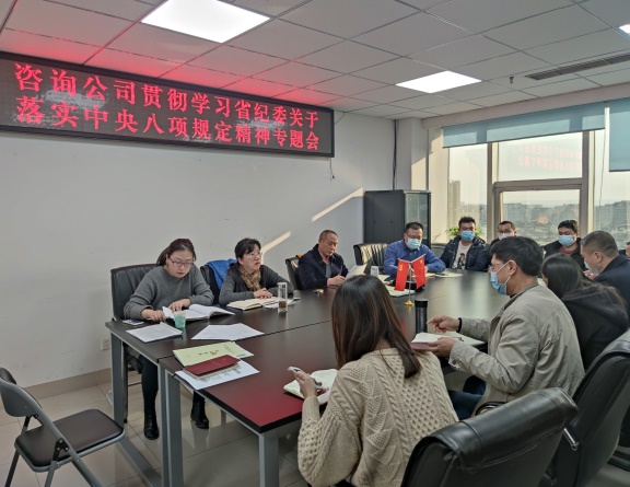 咨询公司组织学习违反中央八项规定精神典型问题通报.jpg 咨询公司组织学习违反中央八项规定精神典型问题通报.jpg