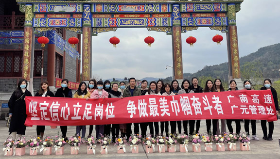 广元管理处三八活动.jpg 广元管理处三八活动.jpg