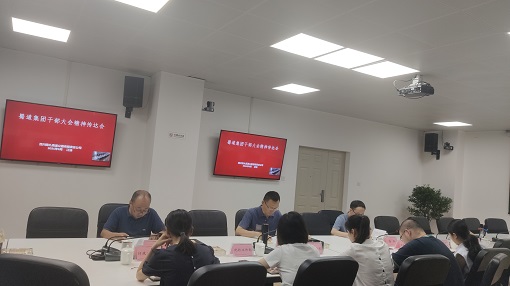 绵九公司召开蜀道集团干部大会精神传达会 -2.jpg 绵九公司召开蜀道集团干部大会精神传达会 -2.jpg