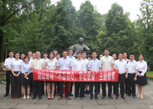 0814-沿江公司-“不忘初心、牢记使命”主题教育信息简报1.jpg 0814-沿江公司-“不忘初心、牢记使命”主题教育信息简报1.jpg