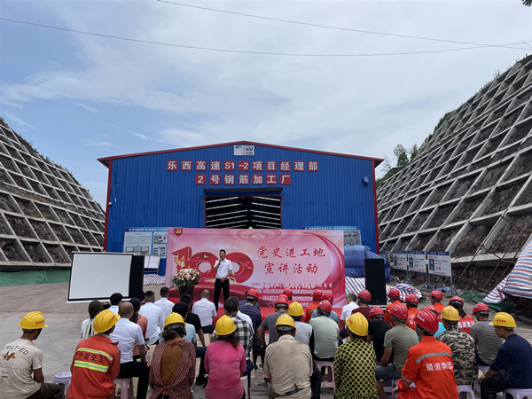 乐西公司开展党史进工地宣讲活动_副本.jpg 乐西公司开展党史进工地宣讲活动_副本.jpg