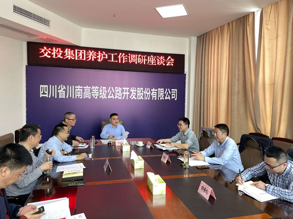 交投养护部调研2_副本.jpg 交投养护部调研2_副本.jpg