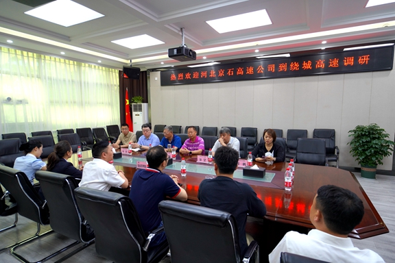 20210609河北京石高速公路到川西公司绕东管理处参观调研智慧高速开元棋牌 (1)_副本.jpg