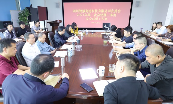 公司召开安委会2021年第二次会议暨第二季度安全环保工作会封面.jpg 公司召开安委会2021年第二次会议暨第二季度安全环保工作会封面.jpg