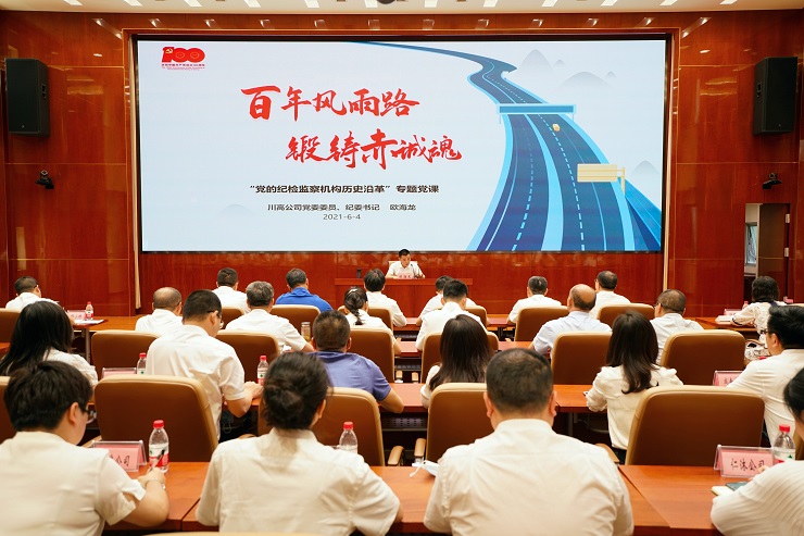 纪委党课1.jpg 纪委党课1.jpg