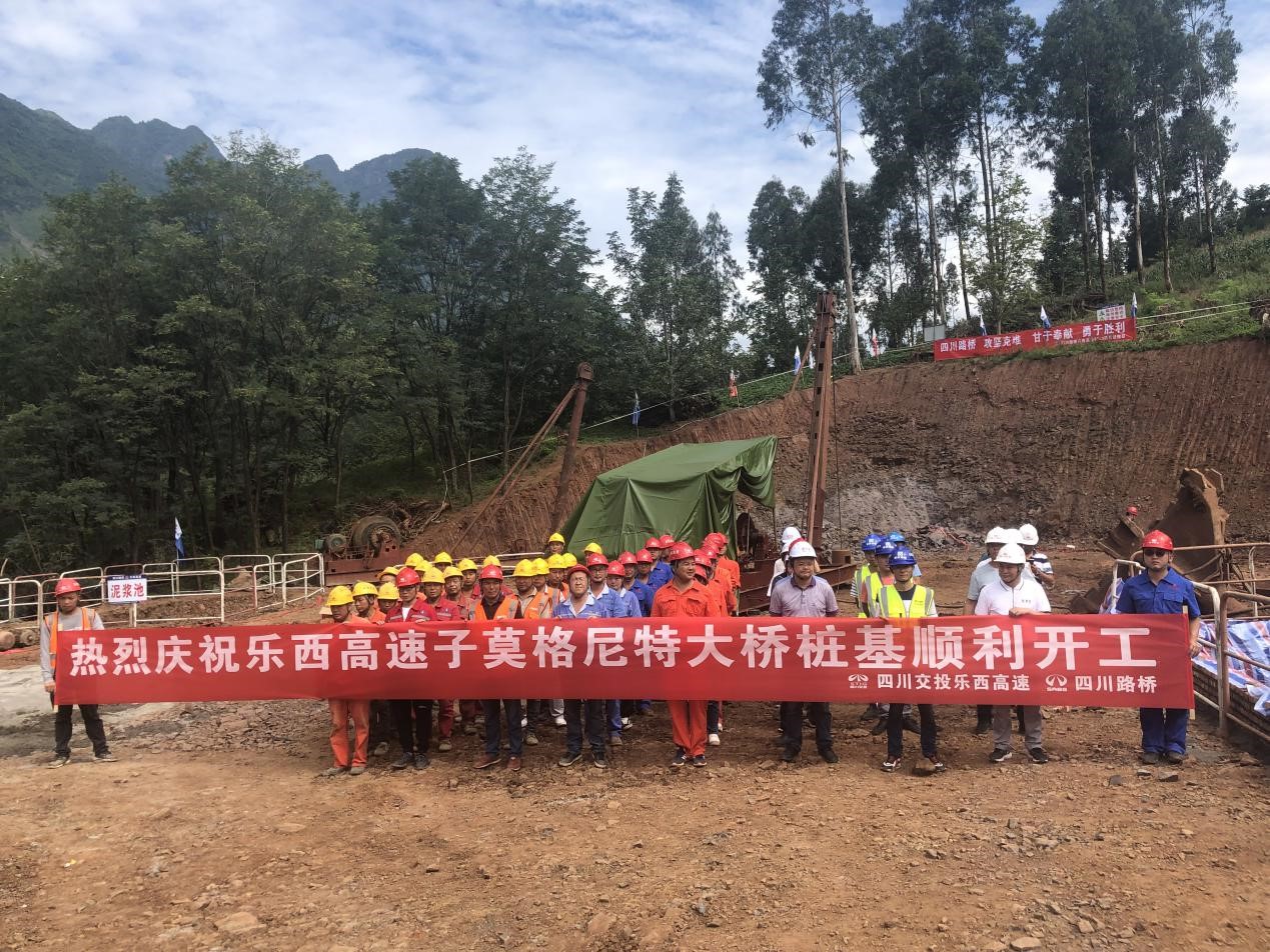 20190809子莫格尼大桥开工仪式.jpg 20190809子莫格尼大桥开工仪式.jpg