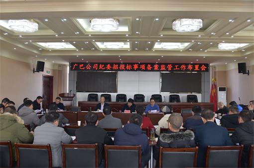 招投标备案监管工作布置会图片.jpg 招投标备案监管工作布置会图片.jpg