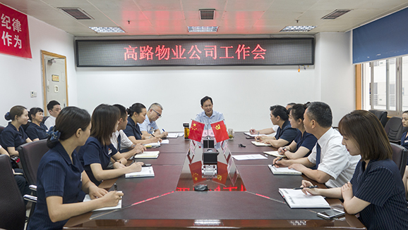 工作会-小图.jpg 工作会-小图.jpg