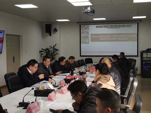 绵九公司召开2021年第一季度安全环保工作会暨2020年安全环保工作总结会 -2.jpg
