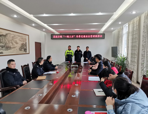 no396-成南公司组织召开冬季交通安全管理联席会(王然) (1).jpg no396-成南公司组织召开冬季交通安全管理联席会(王然) (1).jpg