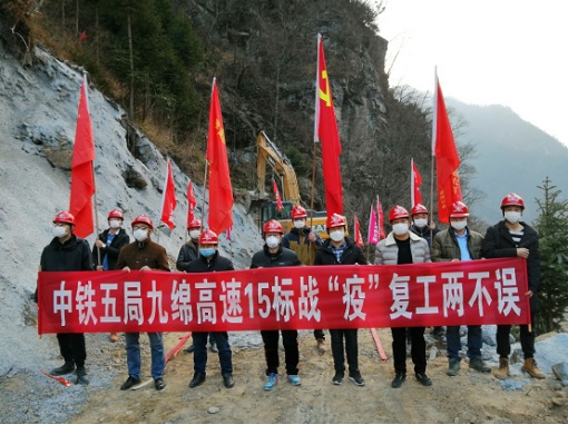 九绵高速LJ15合同段“战役”复工两不误 有序推进新冠肺炎防控期间复工生产.jpg 九绵高速LJ15合同段“战役”复工两不误 有序推进新冠肺炎防控期间复工生产.jpg
