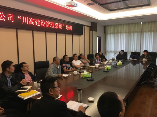 no106-成南公司组织召开“川高开元棋牌管理系统”培训会(吕中志).jpg no106-成南公司组织召开“川高开元棋牌管理系统”培训会(吕中志).jpg