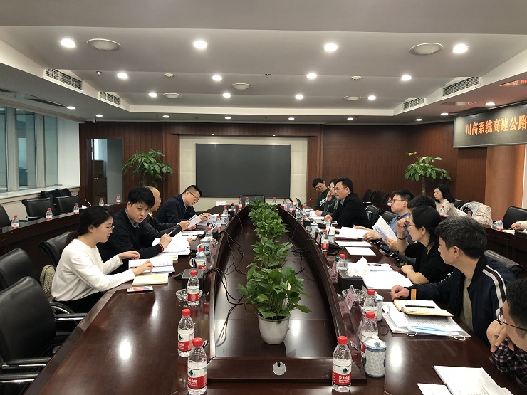 四川省交通运输厅公路处与川高公司召开正式收费批文工作推进会1.jpg 四川省交通运输厅公路处与川高公司召开正式收费批文工作推进会1.jpg