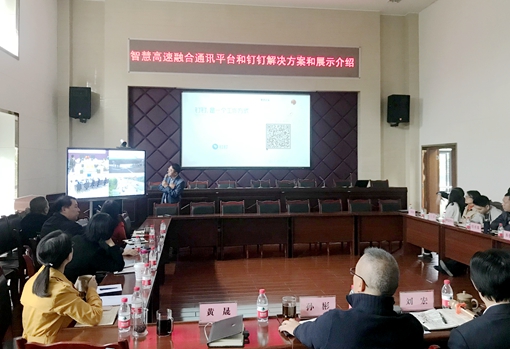 20191112川西公司开展智慧高速融合通讯平台和钉钉解决方案及展示介绍交流_副本.jpg