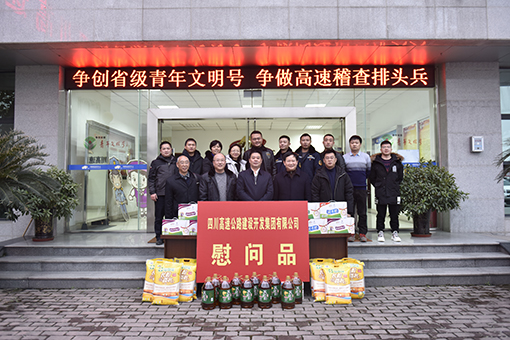 川高公司党委委员、纪委书记郑凤庆一行到稽查监控中心开展新春慰问.jpg 川高公司党委委员、纪委书记郑凤庆一行到稽查监控中心开展新春慰问.jpg