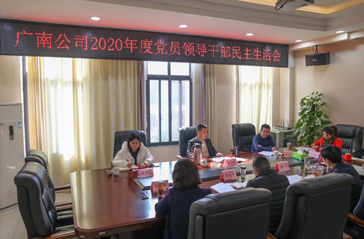 民主生活会516.jpg 民主生活会516.jpg