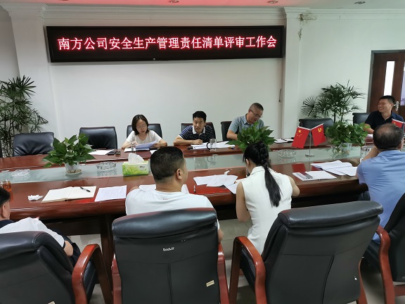 南方公司清单评审会议照片4jpg.jpg 南方公司清单评审会议照片4jpg.jpg