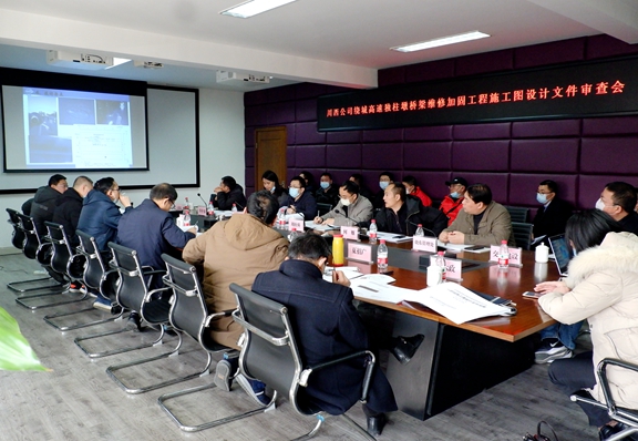 20210122川西公司召开成都绕城高速独柱墩桥梁维修加固工程施工图设计审查会_副本.jpg 20210122川西公司召开成都绕城高速独柱墩桥梁维修加固工程施工图设计审查会_副本.jpg